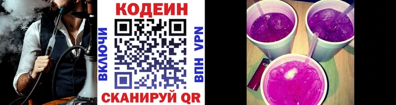 Кодеин Purple Drank купить наркотик Семикаракорск